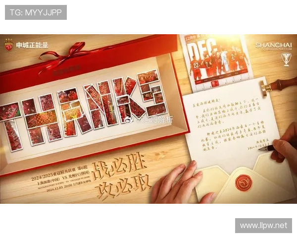 海港2026赛程双焦点解析篇